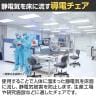 DC導電チェア メッキ脚 導電ウレタン巻双輪キャスター 静電気防止 導電ビニールレザー 工場 研究施設 日本製 国産 DC-EH16 幅595×奥行500×高さ780～860mm-3