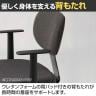 DIPchair ディップチェア オフィスチェア デスクチェア 事務椅子 ファブリック 在宅 背ロッキング機能 肘なし 布張り 日本製 国産 DC-T12G 幅570×奥行500×高さ785～865mm-13