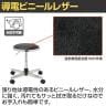 DC導電チェア スツール 導電ウレタン巻双輪キャスター 背パイプ無し 導電ビニールレザー 静電気防止 工場 研究施設 日本製 TD-E24L-Z 幅610×奥行610×高さ410～520mm-9