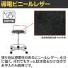 DC導電チェア ハイスツール 導電ウレタン巻双輪キャスター 背パイプ付 導電ビニールレザー 静電気防止 工場 研究 日本製 TD-E26L-Z 幅610×奥行610×高さ620～800mm-12