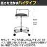 DC導電チェア ハイスツール 導電ウレタン巻双輪キャスター 背パイプ付 導電ビニールレザー 静電気防止 工場 研究 日本製 TD-E26L-Z 幅610×奥行610×高さ620～800mm-6