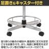 DC導電チェア ハイスツール 導電ウレタン巻双輪キャスター 背パイプ付 導電ビニールレザー 静電気防止 工場 研究 日本製 TD-E26L-Z 幅610×奥行610×高さ620～800mm-9
