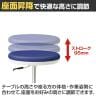 TSMN ナーススツール ホワイトシェル 背無し 固定脚 円盤脚タイプ ビニールレザー張り 抗菌 日本製 国産 医療 福祉 TSMN-W23BL 幅450×奥行450×高さ380～475mm-4