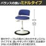 TSMN ナーススツール ホワイトシェル 背付き 固定脚 円盤脚タイプ ビニールレザー張り 抗菌 日本製 国産 医療 福祉 TSMN-W24BL 幅450×奥行450×高さ575～670mm-3