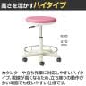 TSMN ナーススツール ホワイトシェル 背無し ハイタイプ キャスター付き ビニールレザー張り 抗菌 日本製 国産 医療 福祉 TSMN-W25L 幅510×奥行510×高さ470～630mm-3