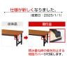 折りたたみテーブル AZ 座卓 軽量アルミ脚 省スペース収納 薄型設計 共巻 国産 幅1800×奥行600mm  AZ-1860T-8