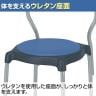 CUPPO 背つき 1脚 NI-CUPPO-B スツール 国産 オフィス家具 丸椅子 コンパクト スタッキングチェア 待合室-5