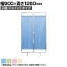 クロスパーテーション Fシリーズ 衝立 間仕切り 病院 診察室 医療施設 2連 国産 幅900×高さ1260mm F-0912