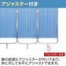 クロスパーテーション Fシリーズ 衝立 間仕切り 病院 診察室 医療施設 2連 国産 幅900×高さ1260mm F-0912-3