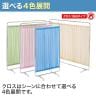 クロスパーテーション Fシリーズ 衝立 間仕切り 防炎タイプ 病院 診察室 医療施設 4連 国産 幅1800×高さ1530mm F-1815P-4