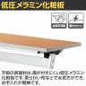 LCL 会議用テーブル スタッキングテーブル 折りたたみ キャスター付き セミナーテーブル アジャスト機能付き 幅1200×奥行600×高さ720mm パネル付き LCL-1260HP-8