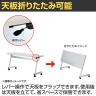 LCL 会議用テーブル スタッキングテーブル 折りたたみ キャスター付き セミナーテーブル アジャスト機能付き 幅1500×奥行450×高さ720mm パネル付き LCL-1545HP-4