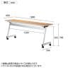 LCL 会議用テーブル スタッキングテーブル 折りたたみ キャスター付き セミナーテーブル アジャスト機能付き 幅1800×奥行600×高さ700mm パネルなし LCL-1860-2