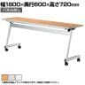 LCL 会議用テーブル スタッキングテーブル 折りたたみ キャスター付き セミナーテーブル アジャスト機能付き 幅1800×奥行600×高さ720mm パネルなし LCL-1860H