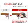 折りたたみテーブル AT 軽量アルミ脚 省スペース収納 共巻 棚無 国産 幅1800×奥行450×高さ700mm AT-1845TN-8