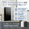 貴重品ロッカー 小物入れロッカー OCシリーズ ダイヤル錠 3列9段 27人用 ベース付き 幅592×奥行280×高さ1260mm パーソナルロッカー オフィス 収納 金庫 小型-5