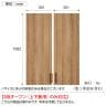 【アウトレット】レモダシリーズ専用 木製両開き扉 鍵付き 3段上置き用-6