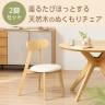 【2脚セット】ダイニングチェア VC-3 シンプルミーティングチェア 幅487×奥行544×座面高さ430mm 木のぬくもり 天然木 シンプル ラウンジ カフェ 会議-6