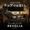 オフィスチェア レヴォリア REVOLIA 独立式ランバーサポート 4段階リクライニング 体重感知シンクロロッキング 6Dアームレスト 座面スライド 三つ折りフットレスト-6