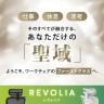 オフィスチェア レヴォリア REVOLIA 独立式ランバーサポート 4段階リクライニング 体重感知シンクロロッキング 6Dアームレスト 座面スライド 三つ折りフットレスト-7