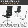 デザイナーズチェア ハイバック 肘掛け 会議室椅子 応接椅子 幅640×奥行695×高さ1050～1135mm-15