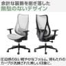 GRシリーズ GR-002 オフィスチェア 幅680×奥行655×高さ1120mm メッシュチェア 背座オールメッシュ シンクロロッキング 可動式ランバーサポート付き 上下昇降可能 テレワーク 在宅-13