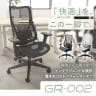 GRシリーズ GR-002 オフィスチェア 幅680×奥行655×高さ1120mm メッシュチェア 背座オールメッシュ シンクロロッキング 可動式ランバーサポート付き 上下昇降可能 テレワーク 在宅-5