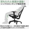 GRシリーズ GR-002 オフィスチェア 幅680×奥行655×高さ1120mm メッシュチェア 背座オールメッシュ シンクロロッキング 可動式ランバーサポート付き 上下昇降可能 テレワーク 在宅-8