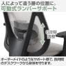 GRシリーズ GR-002 オフィスチェア 幅680×奥行655×高さ1120mm メッシュチェア 背座オールメッシュ シンクロロッキング 可動式ランバーサポート付き 上下昇降可能 テレワーク 在宅-9