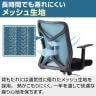 オフィスチェア LF-001 背座一体ロッキング 固定肘 上下昇降可能 背面メッシュ キャスター付き デスクチェア メッシュチェア 事務椅子 テレワーク 在宅 椅子-10