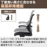 オフィスチェア LF-002 背座一体ロッキング アームアップ肘 上下昇降可能 ランバーサポート 背面メッシュ キャスター付き デスクチェア メッシュチェア 事務椅子 テレワーク 在宅 椅子-13