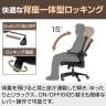 オフィスチェア LF-002 背座一体ロッキング アームアップ肘 上下昇降可能 ランバーサポート 背面メッシュ キャスター付き デスクチェア メッシュチェア 事務椅子 テレワーク 在宅 椅子-14
