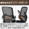 オフィスチェア LF-002 背座一体ロッキング アームアップ肘 上下昇降可能 ランバーサポート 背面メッシュ キャスター付き デスクチェア メッシュチェア 事務椅子 テレワーク 在宅 椅子-15