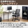 オフィスチェア LF-002 背座一体ロッキング アームアップ肘 上下昇降可能 ランバーサポート 背面メッシュ キャスター付き デスクチェア メッシュチェア 事務椅子 テレワーク 在宅 椅子-8