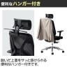 オフィスコム YS-1 人間工学チェア 肘付き 可動肘 ヘッドレスト付き ハンガー付き メッシュチェア/布張りチェア ランバーサポート ロッキング オフィスチェア 椅子-15