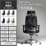 オフィスコム YS-1 人間工学チェア 肘付き 可動肘 ヘッドレスト付き ハンガー付き メッシュチェア/布張りチェア ランバーサポート ロッキング オフィスチェア 椅子-6