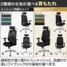 オフィスコム YS-1 人間工学チェア 肘付き 可動肘 ヘッドレスト付き ハンガー付き メッシュチェア/布張りチェア ランバーサポート ロッキング オフィスチェア 椅子-7