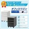 【アウトレット】オフィスワゴン サイドワゴン デスクワゴン 3段 シリンダー錠 鍵付き 幅395×奥行510×高さ600mm【ブラック】-2