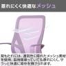 オフィスチェア デスクチェア PAL-01 パレトーン ワンカラー メッシュ モールドウレタン座面 低座面設計 背座一体ロッキング ループ肘 キャスター付き コンパクト おしゃれ-11