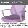 オフィスチェア デスクチェア PAL-01 パレトーン ワンカラー メッシュ モールドウレタン座面 低座面設計 背座一体ロッキング ループ肘 キャスター付き コンパクト おしゃれ-12