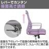 オフィスチェア デスクチェア PAL-01 パレトーン ワンカラー メッシュ モールドウレタン座面 低座面設計 背座一体ロッキング ループ肘 キャスター付き コンパクト おしゃれ-14