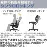オフィスチェア デスクチェア PAL-02 パレトーン ワンカラー メッシュ モールドウレタン座面 低座面設計 3Dアームレスト ランバーサポート シンクロロッキング キャスター付き 在宅 おしゃれ-13