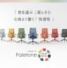 オフィスチェア デスクチェア PAL-02 パレトーン ワンカラー メッシュ モールドウレタン座面 低座面設計 3Dアームレスト ランバーサポート シンクロロッキング キャスター付き 在宅 おしゃれ-6