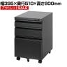【アウトレット】オフィスワゴン サイドワゴン デスクワゴン 3段 ダイヤル錠 鍵付き 幅395×奥行510×高さ600mm【ホワイト】