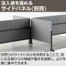 [オプション]デスクトップパネル EXELEGA 幅1000mm用 フリーアドレスデスク 幅990×奥行100×高さ480mm ミーティングテーブル 会議用テーブル-11