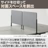 [オプション]デスクトップサイドパネル EXELEGA フリーアドレスデスク 幅590×奥行48×高さ480mm ミーティングテーブル 会議用テーブル-9
