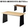 テーブル / VT-1 / 幅1500
