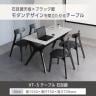 ダイニングテーブル VT-5 会議用テーブル ミーティングテーブル 幅1550×奥行750×高さ720mm 石目調 シンプル おしゃれ 机 応接 ダイニング リビング ナチュラル-7