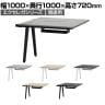 【追加/増設用】ミーティングテーブル EXELEGA 会議用テーブル 幅1000×奥行1000×高さ720mm 配線ボックス付き フリーアドレスデスク