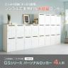 パーソナルロッカー スチールロッカー GS 4人用 高さ437mmタイプ 個人ロッカー ダイヤル錠 幅900×奥行450×高さ925mm 下置き専用 メールロッカー-4